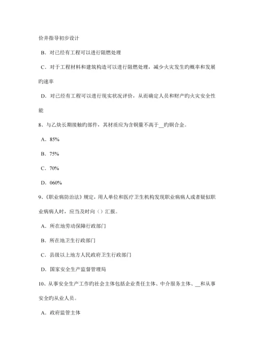 2023年江西省安全工程师安全生产建筑安装过程中必须采取什么措施考试题.docx