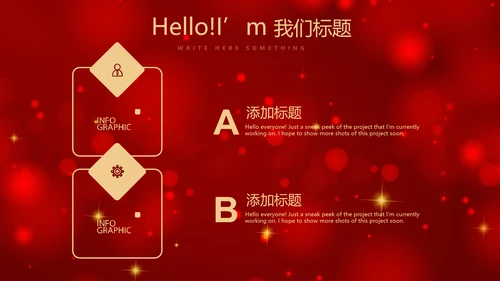 红色喜庆圣诞节活动策划平安夜活动策划PPT