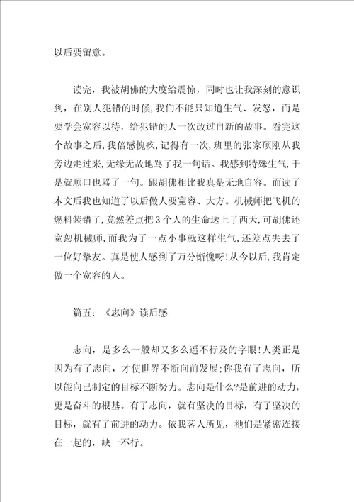 暑假读一本好书初中生暑假读后感，这样写一点都不难