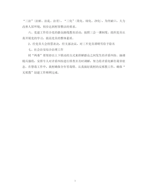 精编之志愿者年度工作计划范文.docx