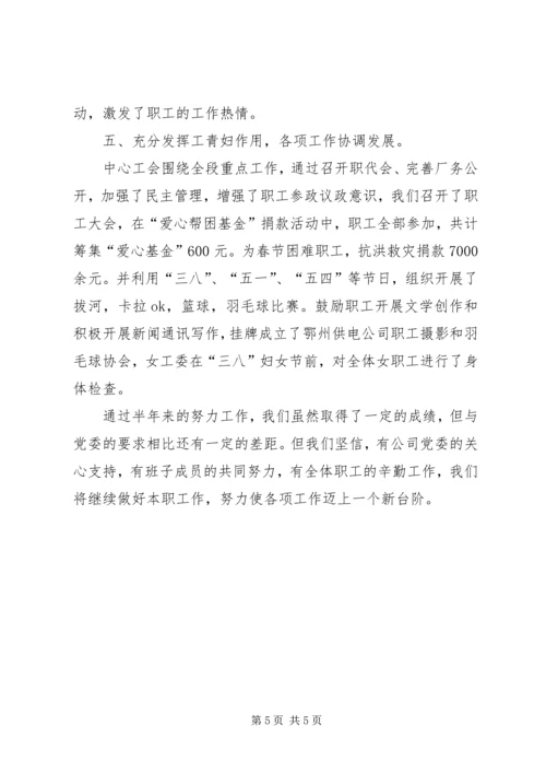 企业党组织年度党建工作总结.docx