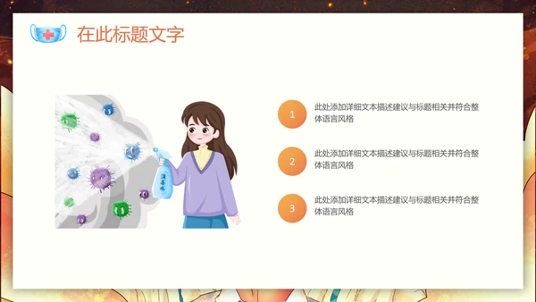 武汉加油中国加油抗疫胜利通用PPT