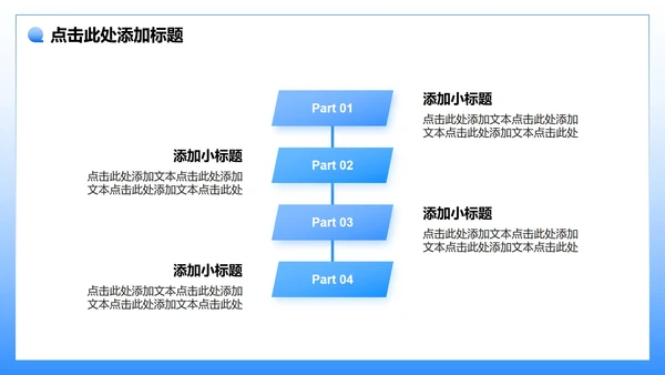 蓝色3D卡通风大学生个人简历PPT模板
