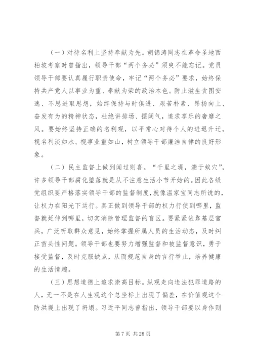 坚持正确用人导向范文合集精编.docx
