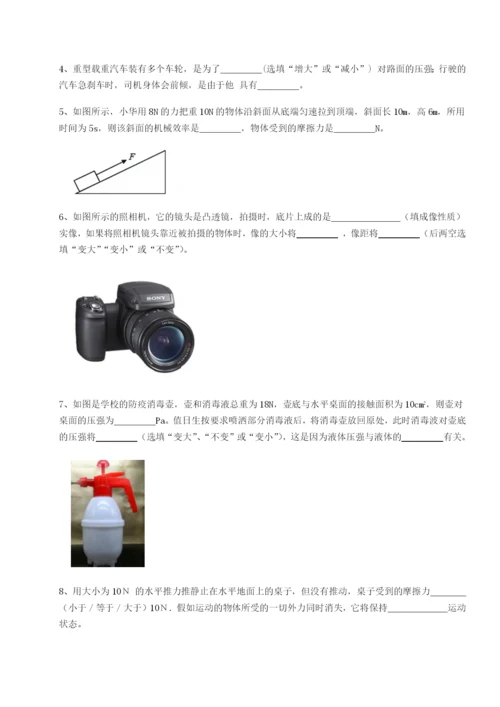 基础强化安徽无为县襄安中学物理八年级下册期末考试重点解析试题（含答案解析）.docx