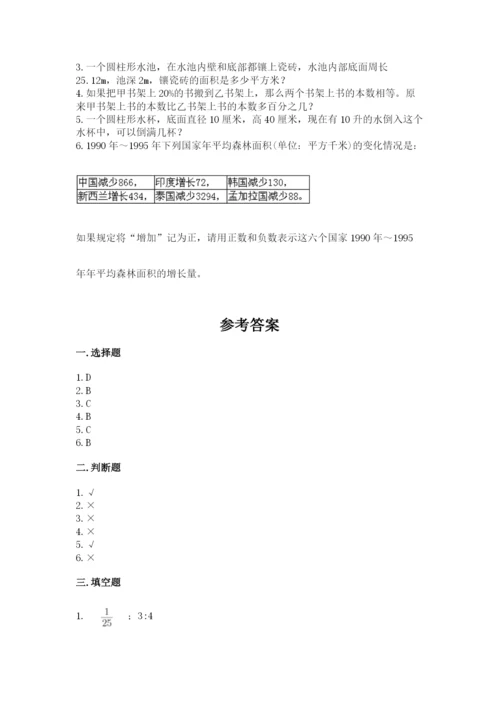 宁波市小升初数学测试卷参考答案.docx