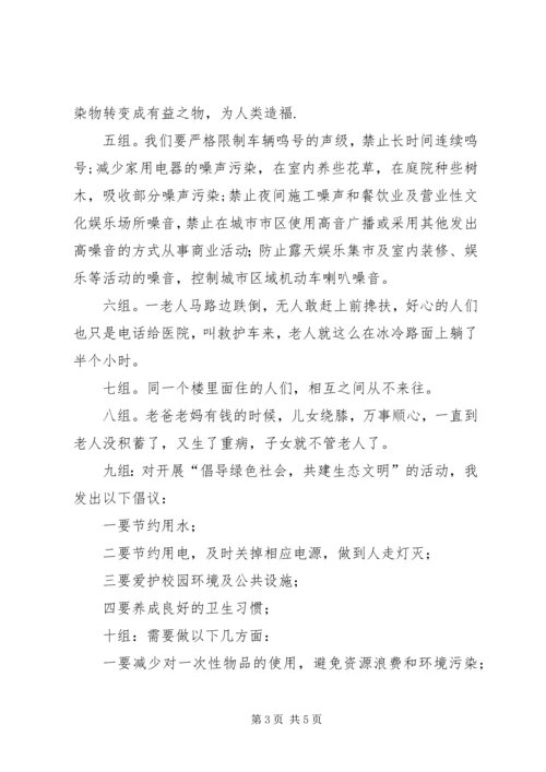 创建文明县城和卫生县城工作动员会讲话稿 (3).docx