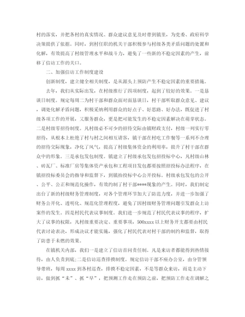 精编之单位信访工作总结范文2.docx