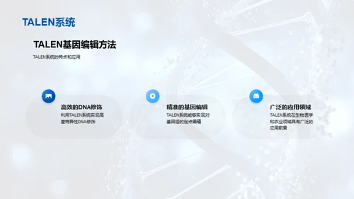 商务风生物医疗教学课件PPT模板