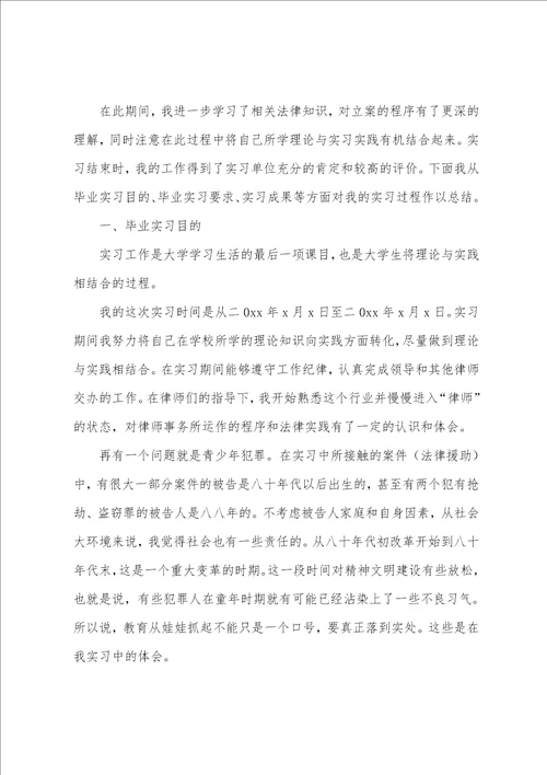 大学生认识实习报告范文5000字