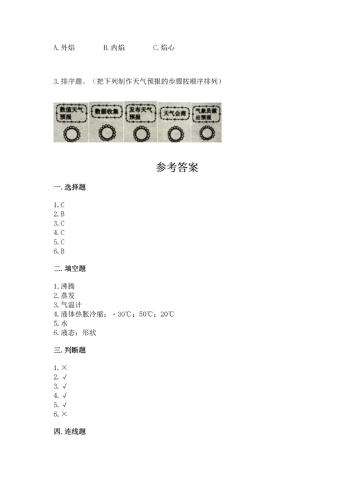 教科版三年级上册科学期末测试卷a4版打印.docx