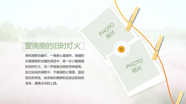 唯美致青春毕业季大学毕业纪念册电子相册PPT