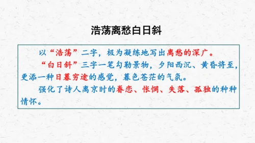 21古代诗歌五首《己亥杂诗（其五）》教学课件-(同步教学)统编版语文七年级下册名师备课系列