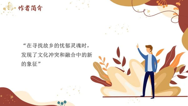 高二语文下册父亲的手提箱简约插画PPT