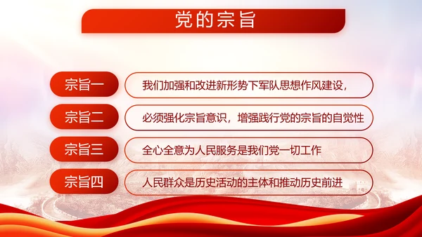 忠诚于党保家卫国八一军事部队PPT动态模板