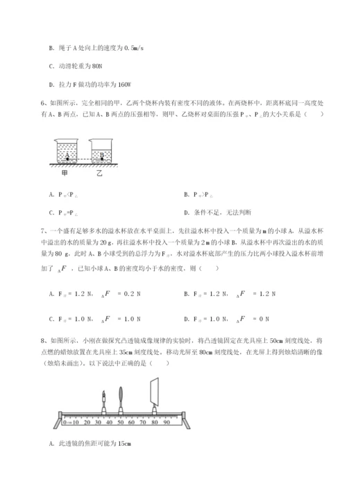 滚动提升练习内蒙古翁牛特旗乌丹第一中学物理八年级下册期末考试定向训练试题（含详细解析）.docx