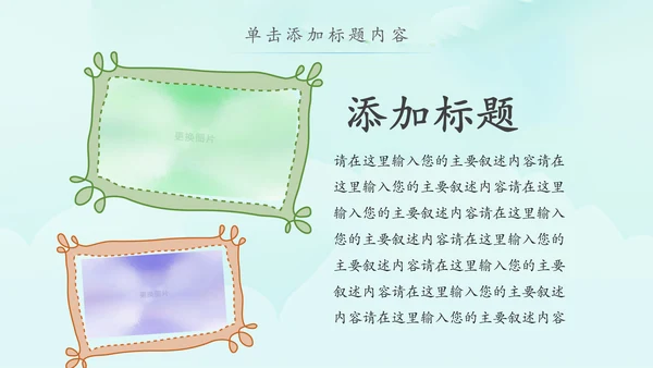 卡通教育读书分享会好书推荐动态PPT模板
