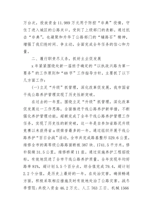 于乡镇人大代表述职报告(精选2篇).docx