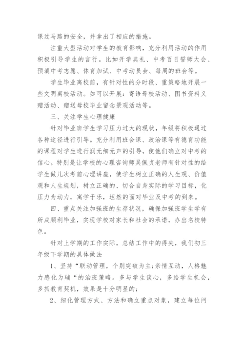 学校德育处工作计划一.docx