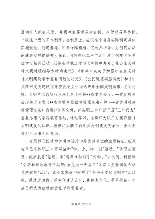 关于思想政治工作方法的探析.docx