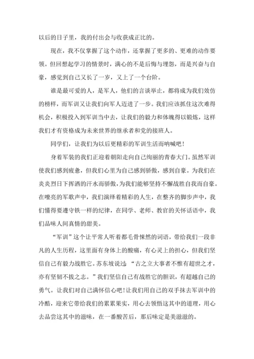 初一军训心得400字5篇.docx