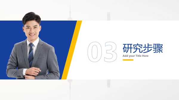 蓝白色简约风语言系毕业答辩