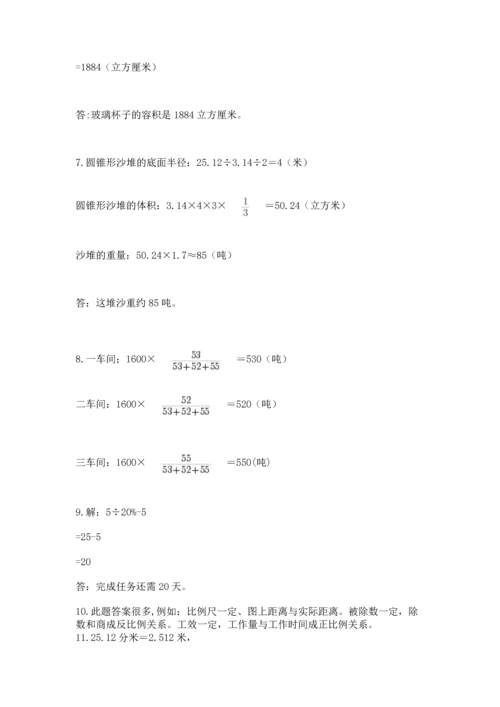 小升初数学应用题50道及完整答案【名校卷】.docx