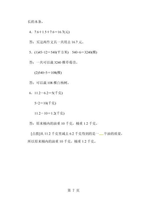 三年级下册数学试题期末测试卷二｜苏教版（含答案）.docx