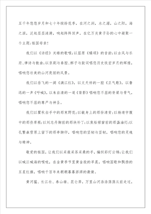 2022阅兵盛典观后感心得作文范文5篇