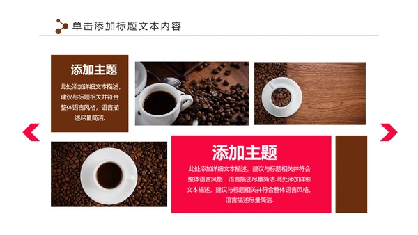 休闲下午茶美味咖啡厅介绍咖啡介绍PPT