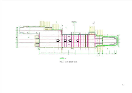 三元桥站土方开挖施工方案