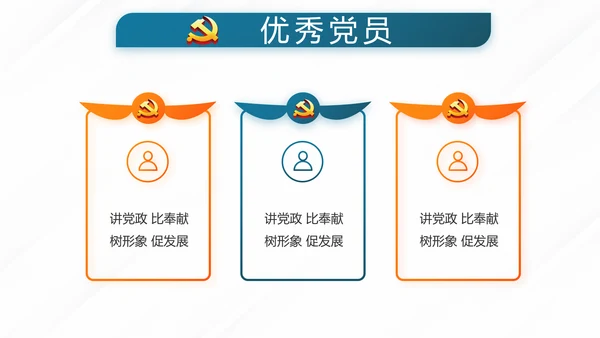 党员党建党支部年终工作总结学习教育动态PPT