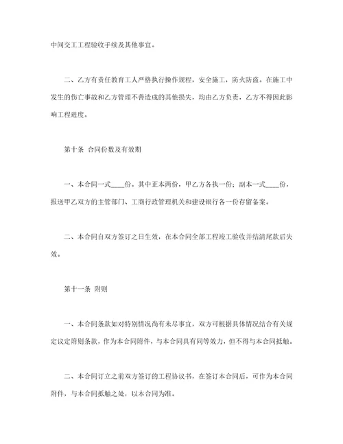 建筑安装工程承包合同