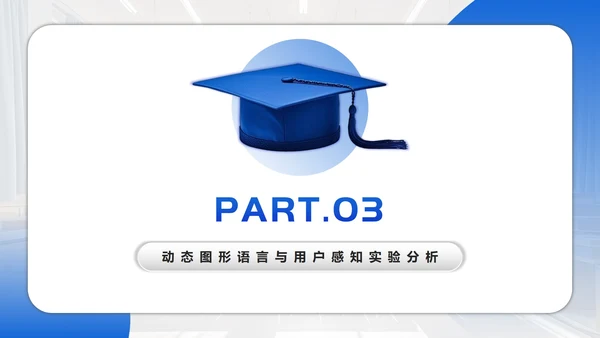 蓝色简约几何学士帽大学生毕业设计答辩PPT模板