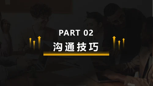 小区物业服务意识沟通培训PPT模版