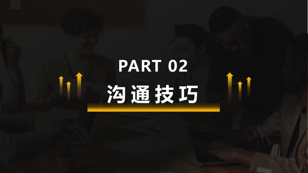 小区物业服务意识沟通培训PPT模版