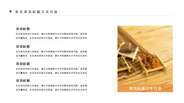 简约中国传统中医中药文化汇报PPT模板