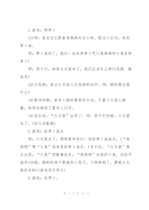 有趣的幼儿园策划方案5篇.docx