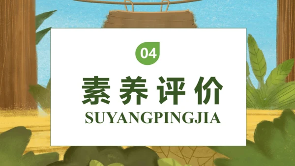 【核心素养】部编版语文一年级下册-16. 动物王国开大会 第1课时（课件）