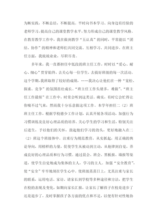 小学实习心得体会.docx