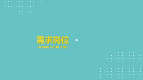 简约公司企业大学校园招聘宣传PPT模板
