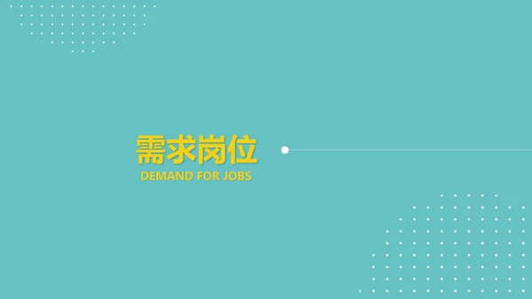 简约公司企业大学校园招聘宣传PPT模板