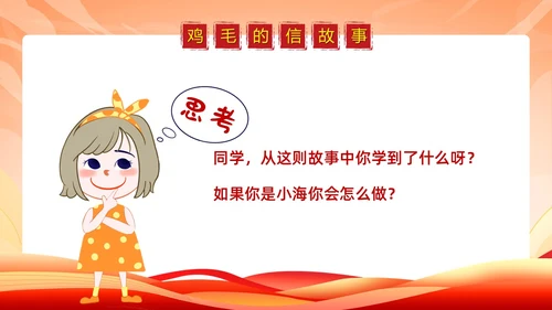 简约党政卡通风红色经典故事鸡毛信故事PPT模板