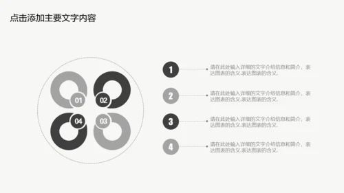 区块链科技技术投资会议通用PPT模板