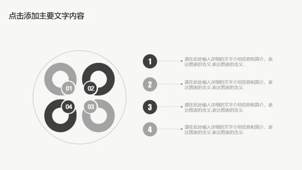 区块链科技技术投资会议通用PPT模板