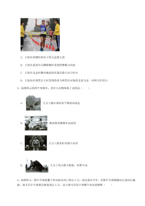 第二次月考滚动检测卷-重庆市实验中学物理八年级下册期末考试定向测试试题（解析版）.docx