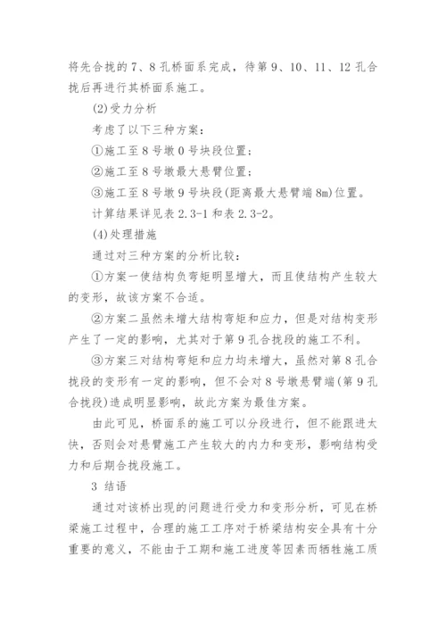 关于物理学方面的论文精编.docx