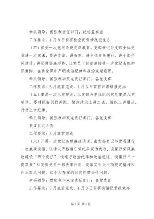 学习双学双严的心得 (4).docx