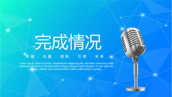 超级演说家精彩演讲讲座通用动态PPT
