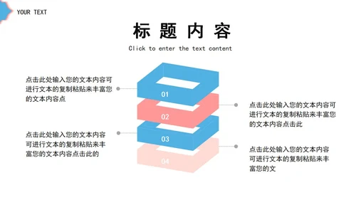 蓝色风筝云朵卡通竞聘述职PPT模板